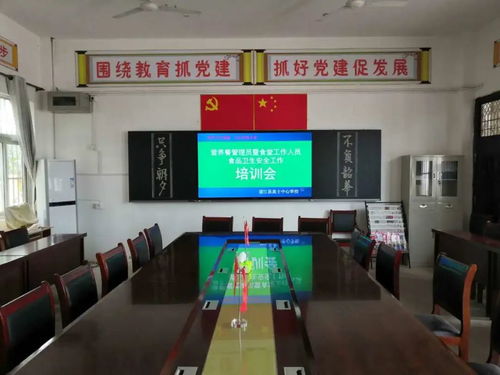高士中心學(xué)校舉辦營養(yǎng)餐管理員與食堂工作人員食品衛(wèi)生安全專題培訓(xùn)會
