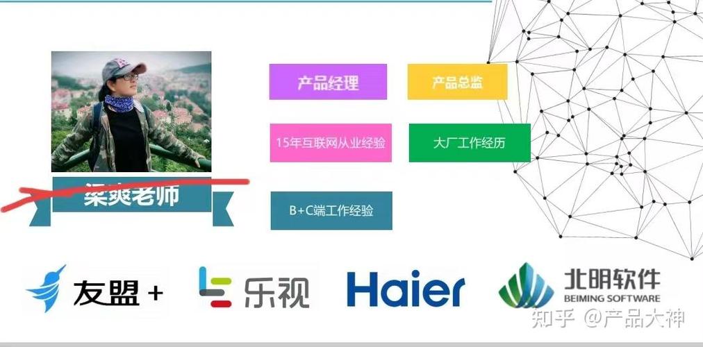 轉行產品經理，如何慧眼識珠選對培訓機構？——一份避坑指南與實用建議