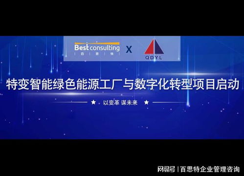 制造業如何實現綠色能源工廠與數字化轉型 數字衍生內容的生態制作與價值延伸